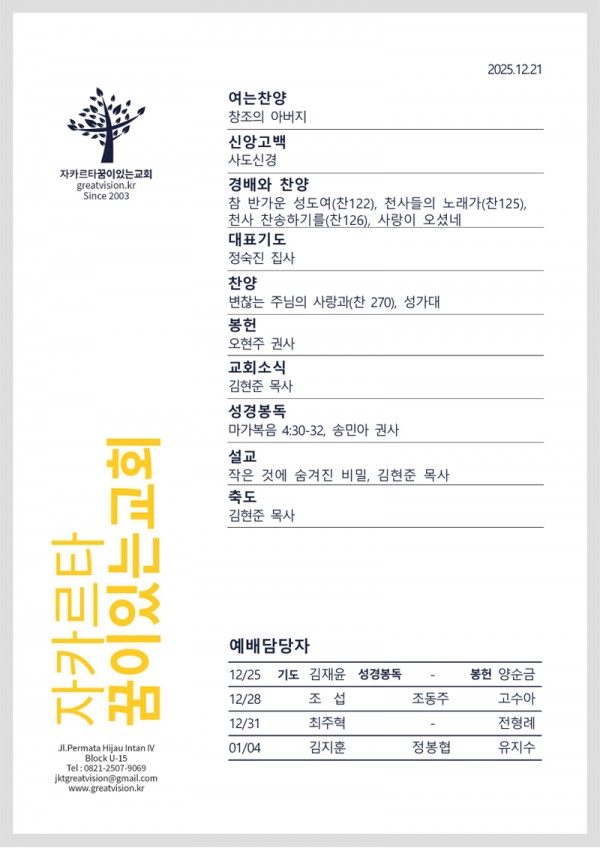 f963d34894464773430dfcbef44256d8_1766192